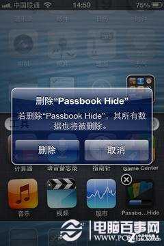 菜鳥進階 iOS 6系統你不知道的那些事兒