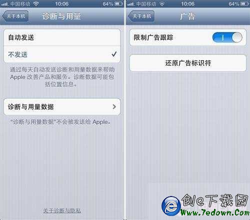 iPhone省電設置教程