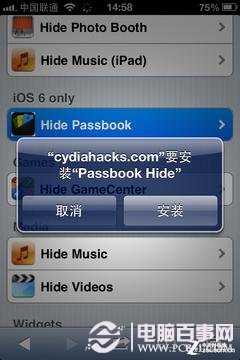 菜鳥進階 iOS 6系統你不知道的那些事兒