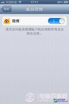 菜鳥進階 iOS 6系統你不知道的那些事兒