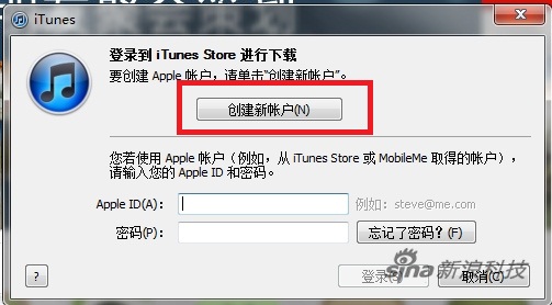 入門新手必看AppleID注冊教程