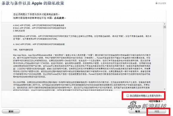 入門新手必看AppleID注冊教程