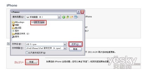 蘋果誘惑無法阻擋 iOS 5系統升級教程詳解