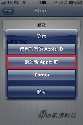 入門新手必看AppleID注冊教程