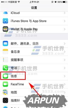 蘋果iPhone7Plus舊信息如何自動刪除 arpun.com