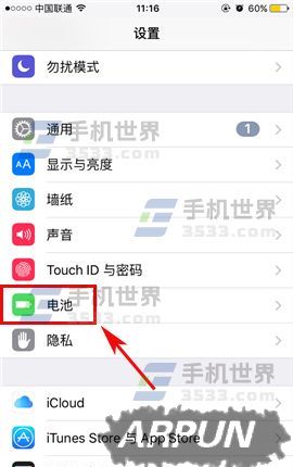 蘋果iPhone7電池圖標變成黃色怎麼辦_arp聯盟