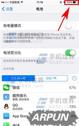 蘋果iPhone7電池圖標變成黃色怎麼辦_arp聯盟