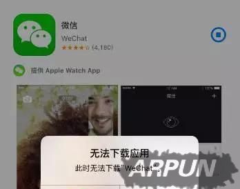 iPhone突然無法下載應用，應該什麼解決？_arp聯盟