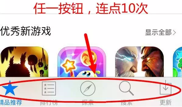 這個竅門能瞬間提升iPhone應用商店的載入速度_arp聯盟