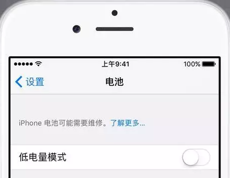 技巧｜一招鑒定你的iPhone電池是否健康_arp聯盟