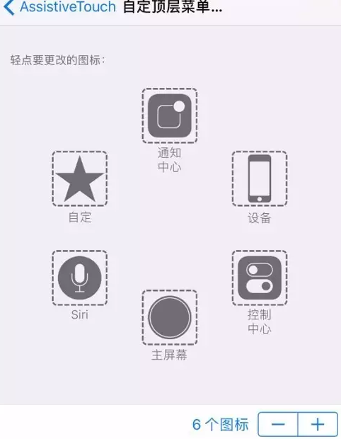 iPhone小圓點你不知道的一些使用技巧_arp聯盟