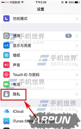 iPhone7 Plus共享我的位置怎麼打開 arpun.com