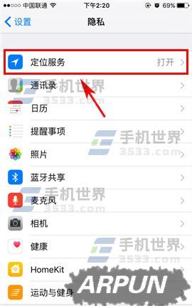 iPhone7 Plus共享我的位置怎麼打開_arp聯盟