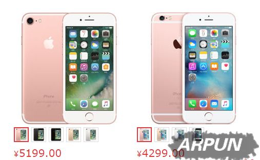蘋果iPhone7和iPhone6S買哪個好？ arpun.com