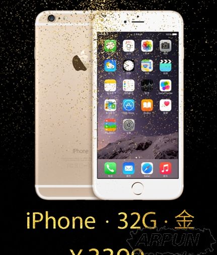 32GB版的iPhone 6配置怎麼樣？售價多少？ arpun.com