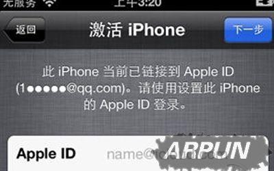 蘋果手機ID鎖是什麼？ arpun.com