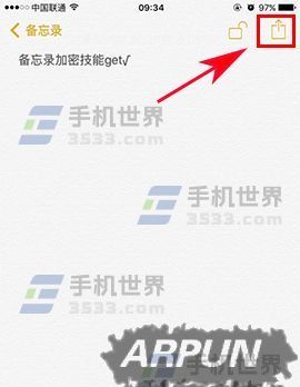 蘋果iPhone7 Plus備忘錄如何加密？iPhone7 Plus備忘錄加密教程_arp聯盟