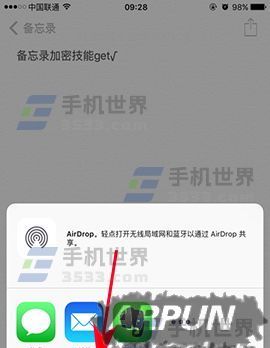 蘋果iPhone7 Plus備忘錄如何加密？iPhone7 Plus備忘錄加密教程_arp聯盟