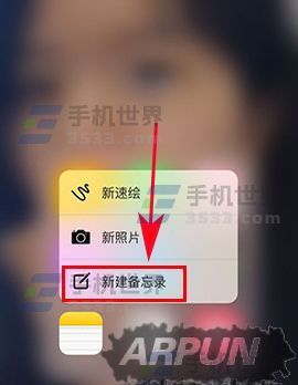 蘋果iPhone7 Plus備忘錄如何加密？iPhone7 Plus備忘錄加密教程 arpun.com