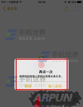 蘋果iPhone7 Plus備忘錄如何加密？iPhone7 Plus備忘錄加密教程_arp聯盟