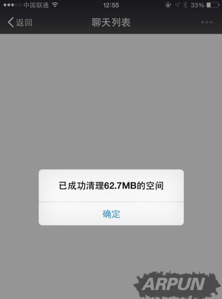 蘋果iOS設備內存清理攻略