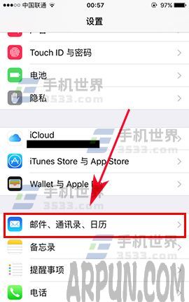 蘋果iPhone7 Plus郵箱怎麼設置 arpun.com