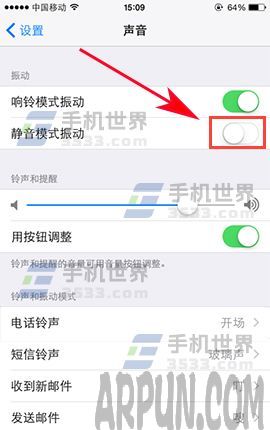 iPhone7靜音模式振動怎麼關閉_iPhone7靜音模式振動關閉方法_arp聯盟