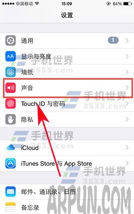 iPhone7靜音模式振動怎麼關閉_iPhone7靜音模式振動關閉方法_arp聯盟