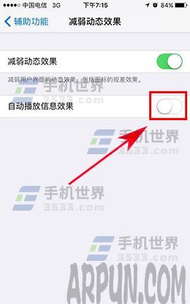 iPhone7自動播放信息效果怎麼關閉 iPhone7自動播放信息效果關閉..._arp聯盟