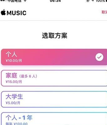 apple music年套餐多少錢?Apple Music中國區年套餐是什麼?_arp聯盟
