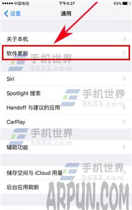 蘋果iPhone7手機如何查看系統更新狀態?iPhone7查看系統更新狀態_arp聯盟