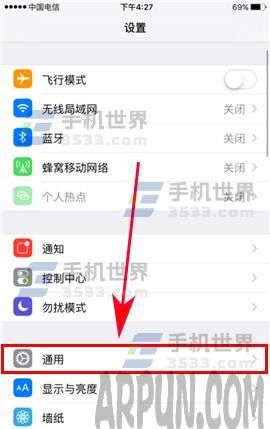 蘋果iPhone7手機如何查看系統更新狀態?iPhone7查看系統更新狀態_arp聯盟