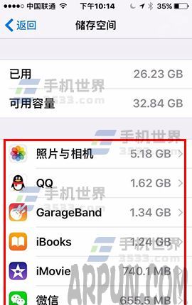 iPhone7手機如何查看儲存空間_arp聯盟