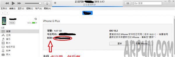 干貨教程：教你如何備份蘋果iPhone SHSH2文件