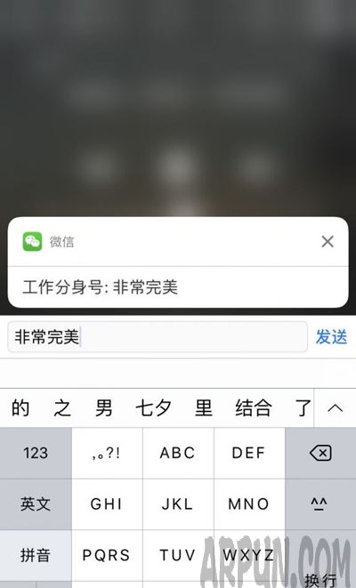 iPhone手機鎖屏可以快速回復微信嗎