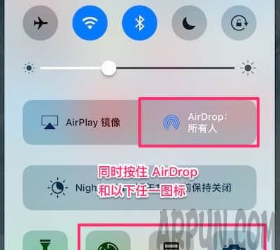 iOS10同時按airdrop和相機會死機嗎 arpun.com