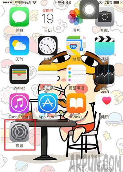 iPhone7變黑白屏怎麼解決 arpun.com