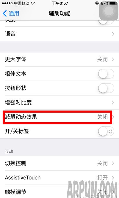 iPhone7怎麼關閉自動播放信息 arpun.com