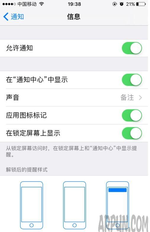 iPhone7 Plus,iPhone7 Plus應用通知聲音設置