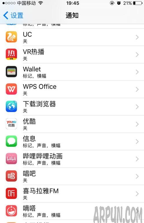 iPhone7 Plus應用通知聲音在哪裡設置關閉