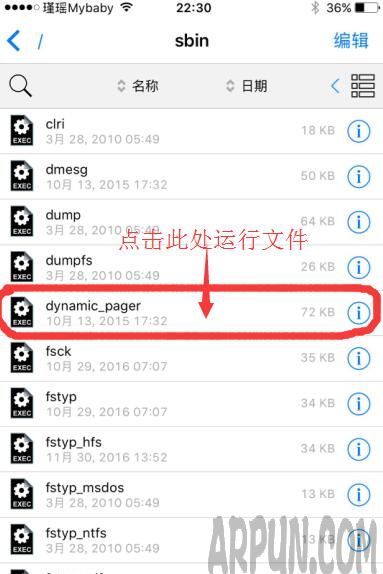 iOS 10越獄iPhone這樣開啟虛擬內存