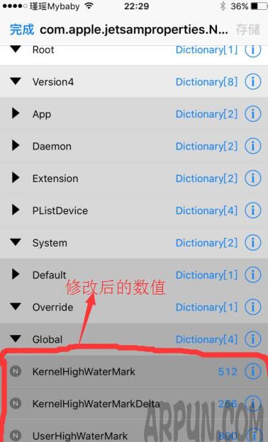 iOS 10越獄iPhone這樣開啟虛擬內存