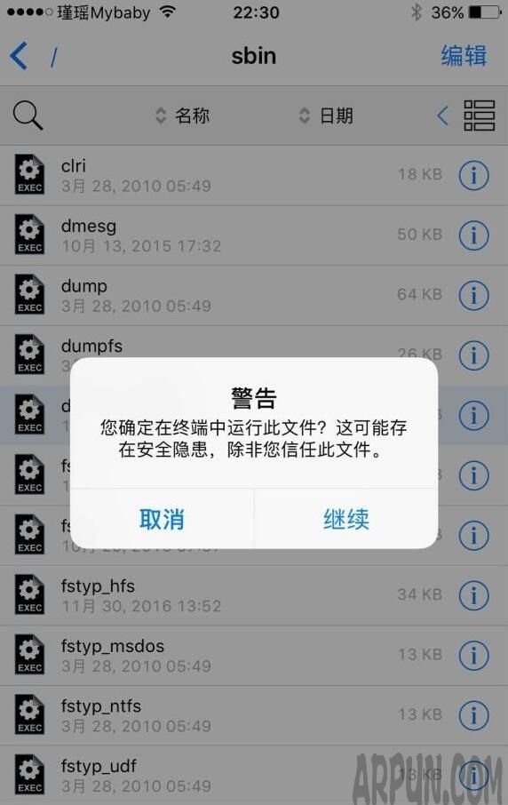 iOS 10越獄iPhone這樣開啟虛擬內存