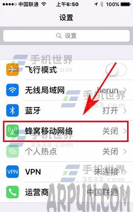 iPhone7 Plus如何禁止應用聯網 arpun.com