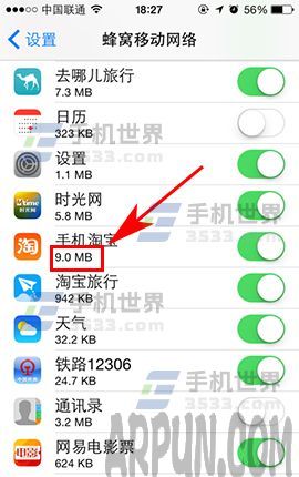 iPhone7 Plus怎麼查看流量使用_arp聯盟