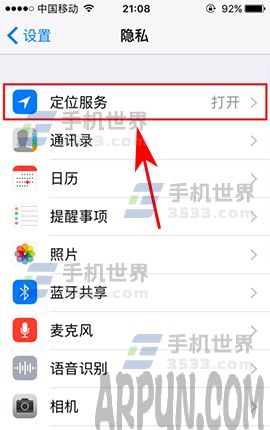 iPhone7 Plus如何關閉軟件定位服務_arp聯盟