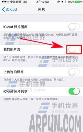 蘋果iPhone7 Plus如何關閉照片流_arp聯盟