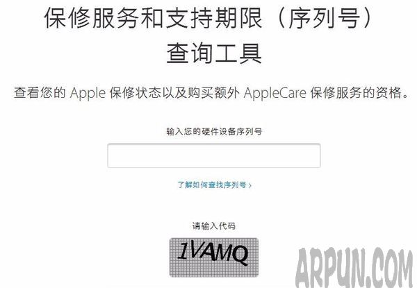 蘋果6s Plus怎麼查激活時間_arp聯盟