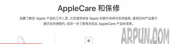 蘋果6s Plus怎麼查激活時間_arp聯盟