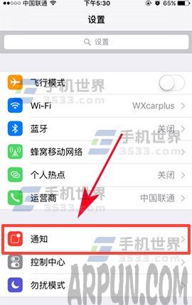 iPhone7怎麼關閉應用通知聲音_arp聯盟